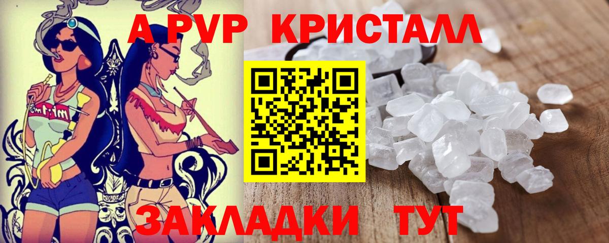 Alpha PVP крисы CK Красноармейск