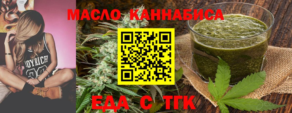 Печенье с ТГК конопля  Вход с VPN  Красноармейск 