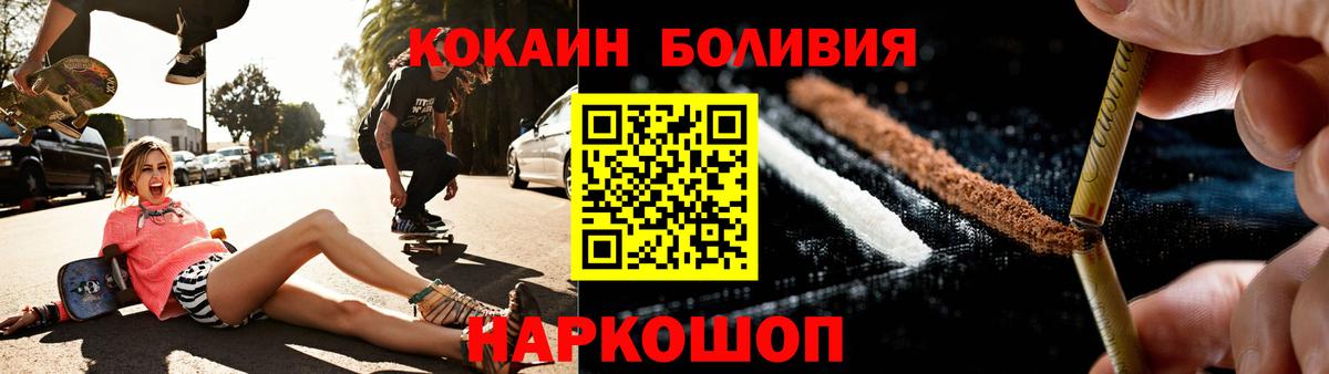 Кокаин  COCAIN Перу  КОКАИН 99%  Вход с VPN  Красноармейск 