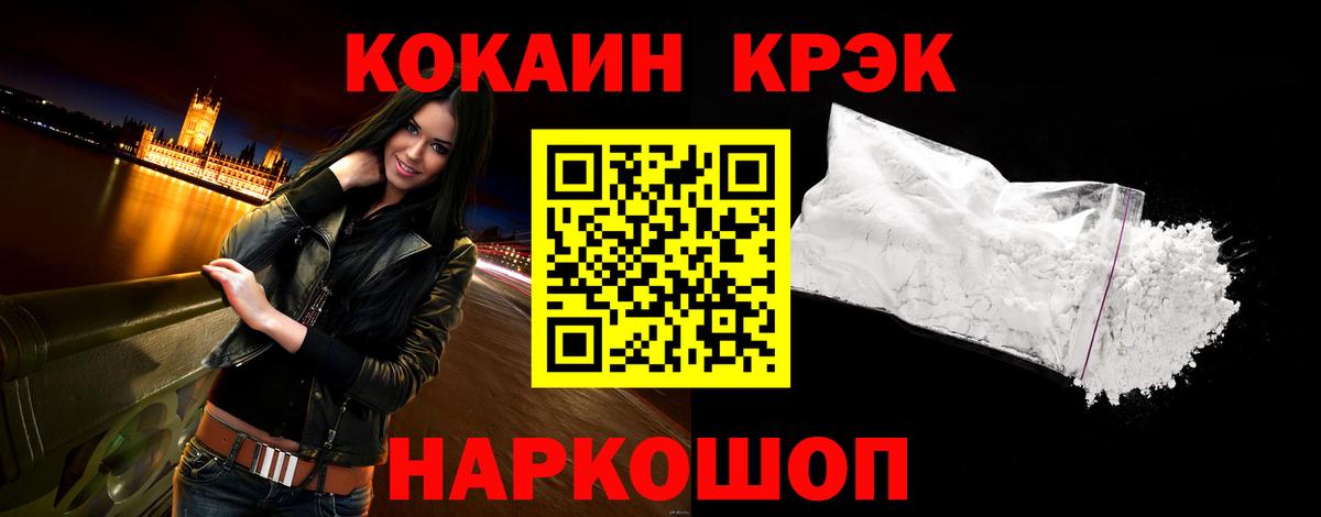 Cocaine Колумбийский Красноармейск