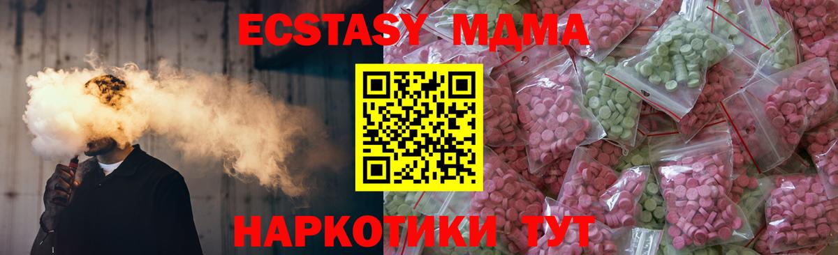Красноармейск  Ecstasy Cube  ЭКСТАЗИ  Вход с VPN 