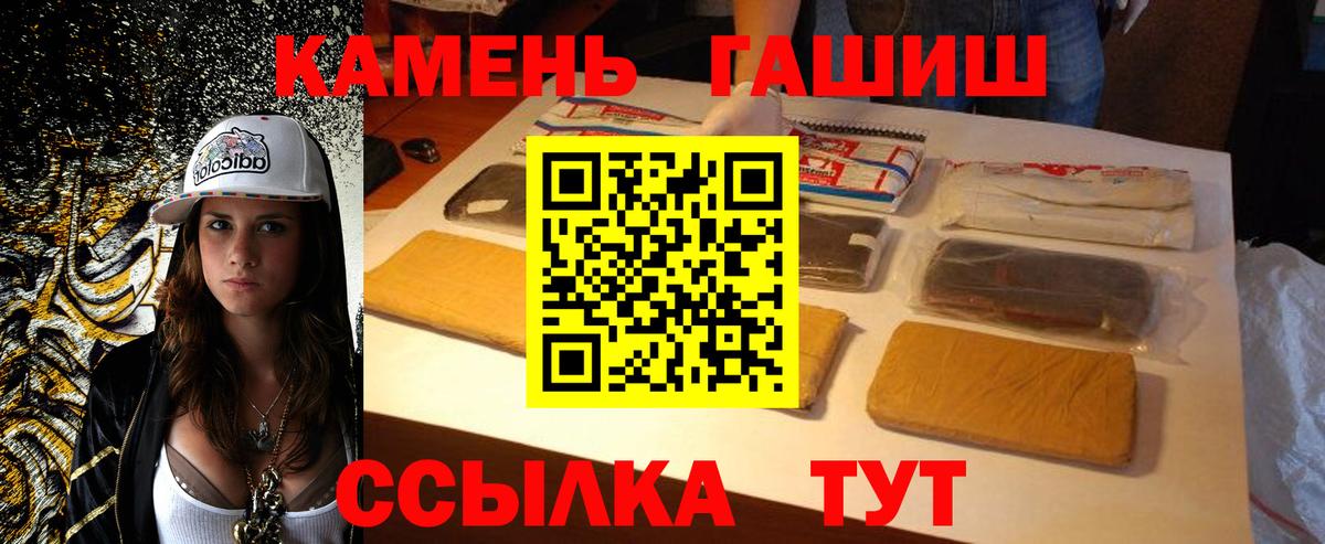Гашиш гашик  ГАШ индика сатива  Вход с VPN  Красноармейск 