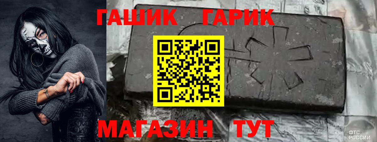 ГАШИШ VHQ Красноармейск