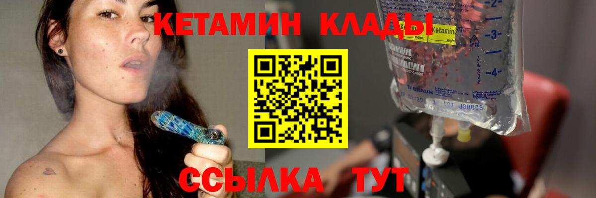 КЕТАМИН VHQ  Кетамин ketamine  Красноармейск  Вход с VPN 