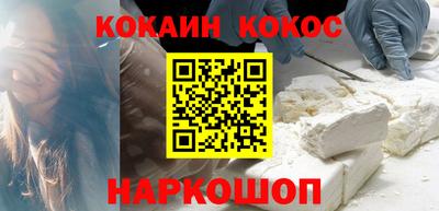 кокаин Кунгур