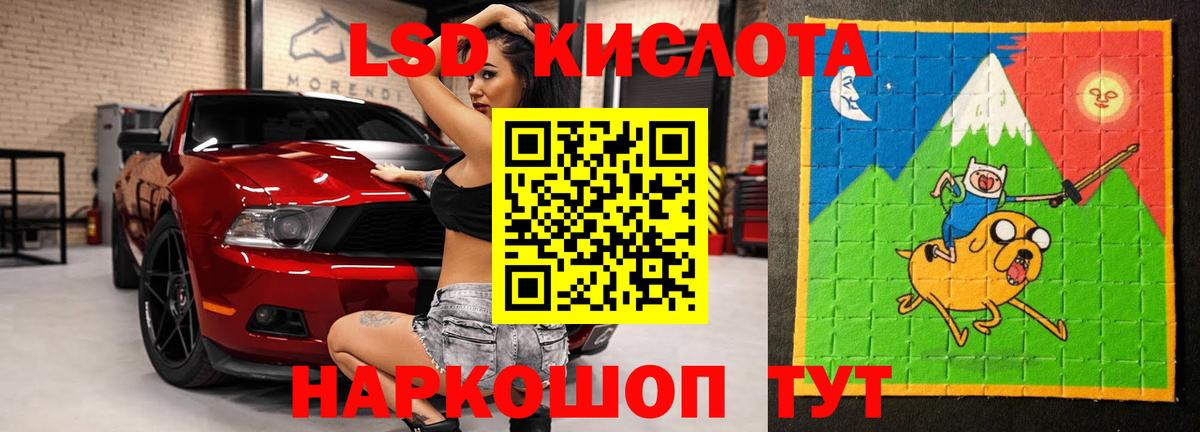 Красноармейск  Лсд 25 экстази ecstasy  Вход с VPN 