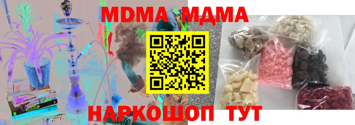 Красноармейск  МДМА VHQ  Вход с VPN 
