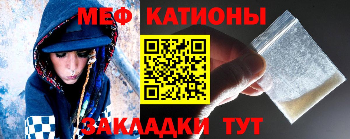 Мефедрон кристаллы  МЯУ-МЯУ мяу мяу  Вход с VPN  Меф  Красноармейск 
