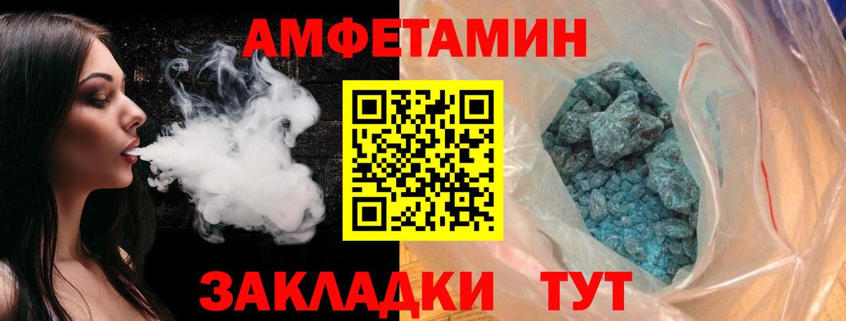 Красноармейск  Метамфетамин  Вход с VPN  Первитин кристалл 