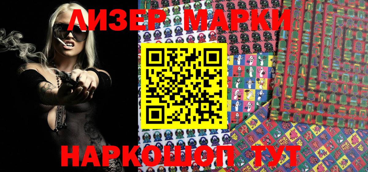 Марки 25I-NBOMe 1,8мг Красноармейск