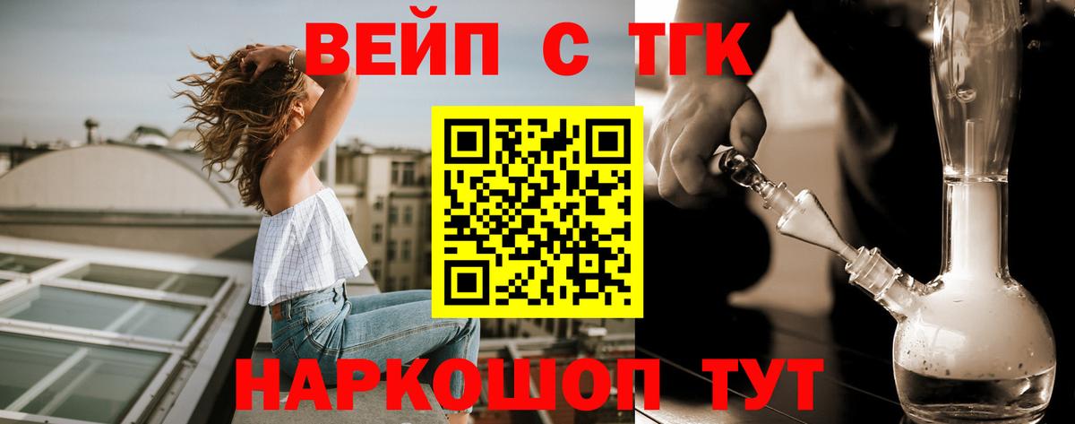 Дистиллят ТГК жижа  Вход с VPN  Красноармейск 